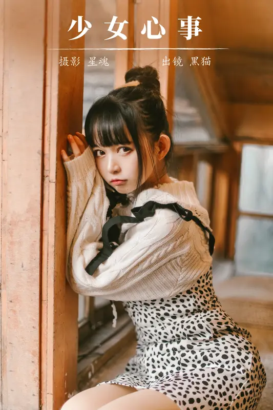 [YITUYU艺图语]2023.12.06 少女心事 黑猫猫OvO 19