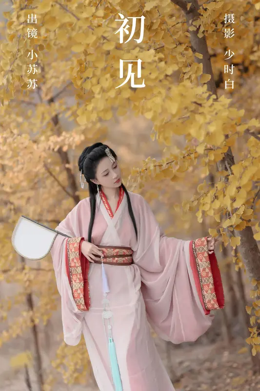 [YITUYU艺图语]2023.12.07 初见 绮罗生的小苏苏 14