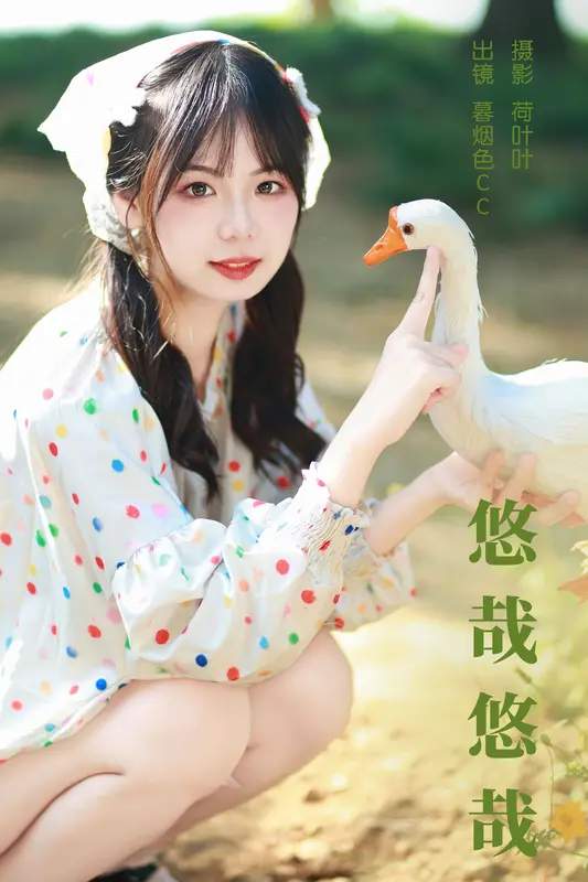 [YITUYU艺图语]2023.12.07 悠哉悠哉 暮烟色CC 11